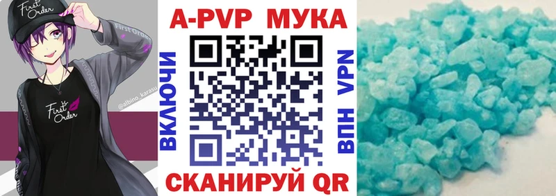 A PVP кристаллы что такое наркотик Орёл