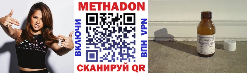 Метадон кристалл  Орёл 